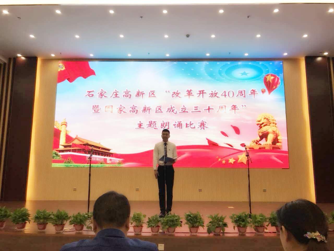 改革開(kāi)放40年  歌頌祖國話(huà)夢(mèng)圓 敢于拼搏永當先 爭光添彩記心間