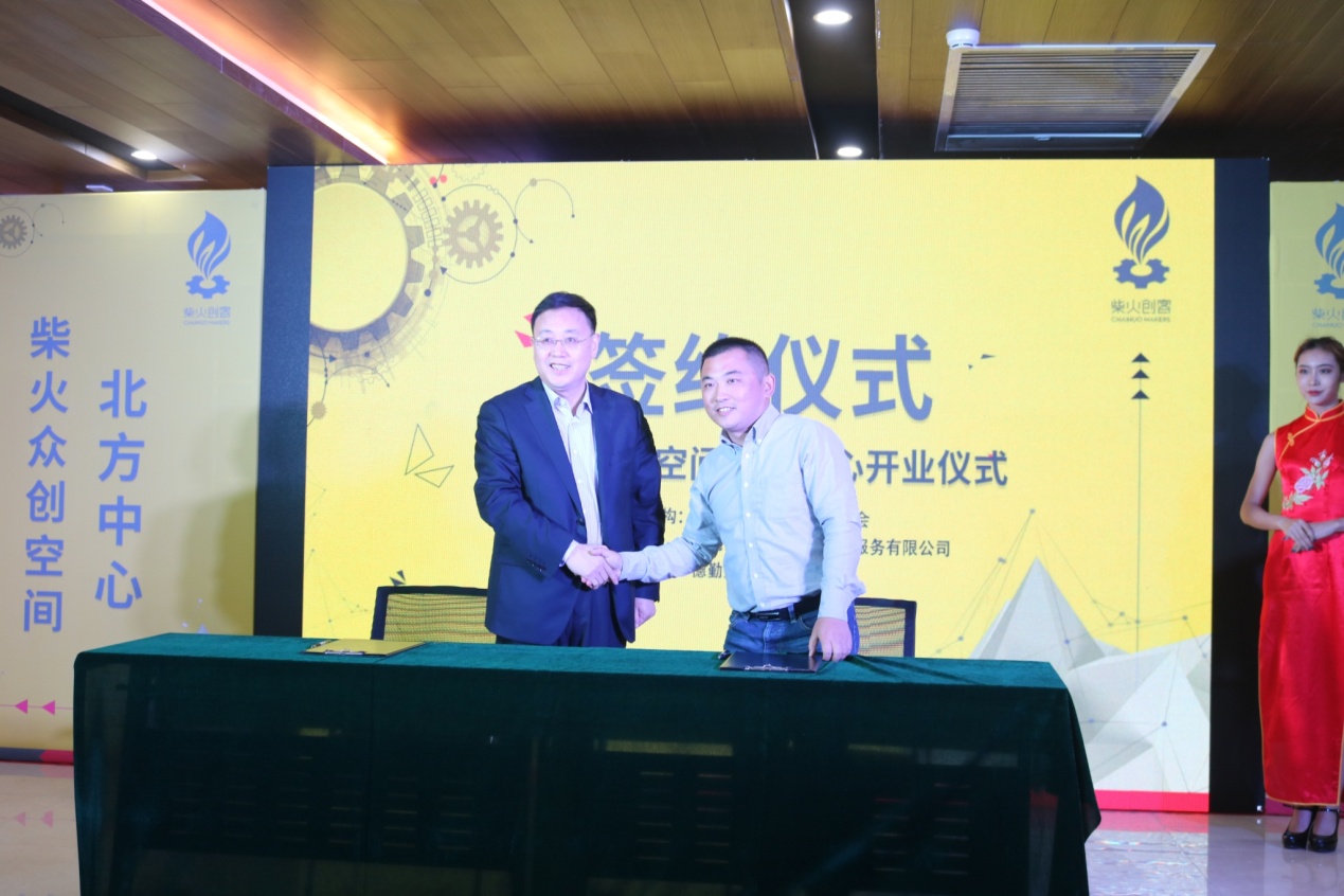 河北諾亞海創(chuàng  )人力資源服務(wù)有限公司與柴火創(chuàng  )客空間達成戰略合作