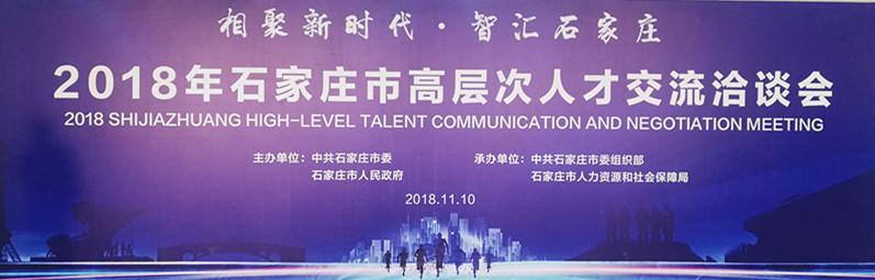 敞開(kāi)懷抱納英才 諾亞參加高層次人才交流洽談會(huì )