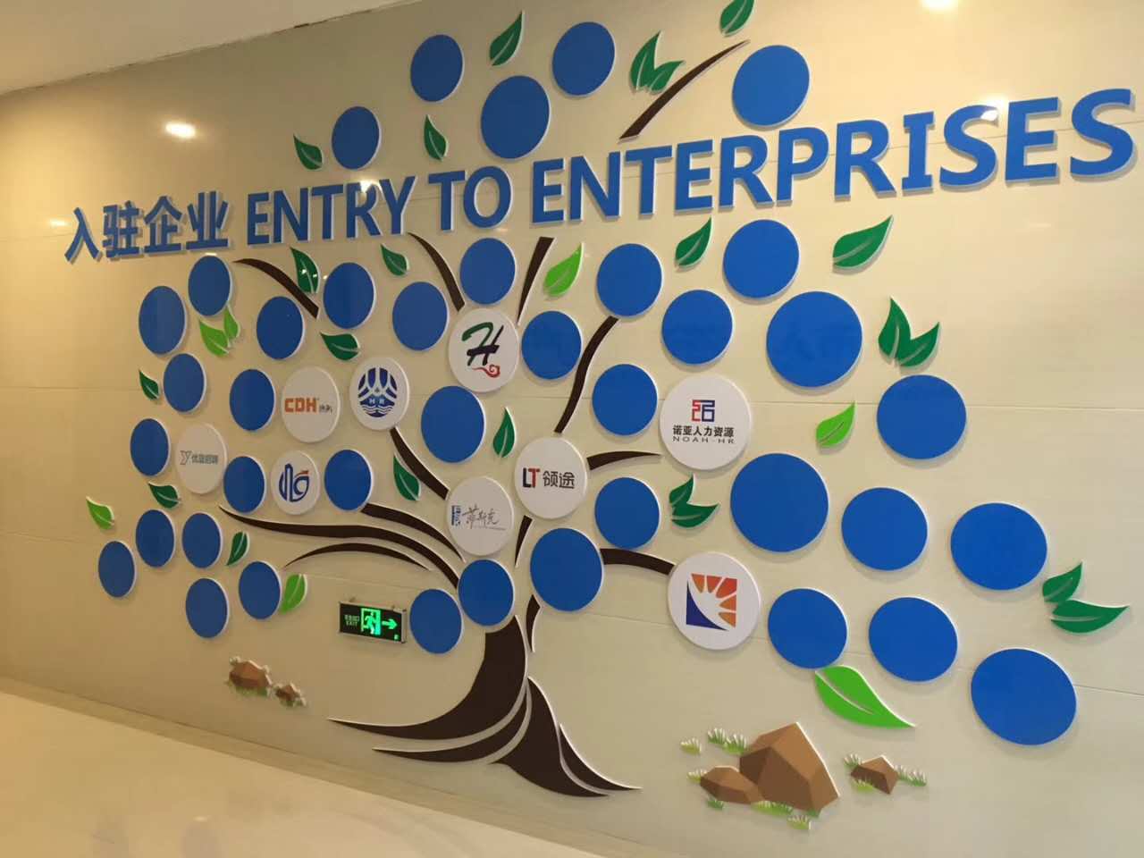融合創(chuàng  )新 集聚發(fā)展 打造創(chuàng  )新型人才服務(wù)“大本營(yíng)”--熱烈慶賀諾亞人力資源入駐邯鄲人力資源服務(wù)產(chǎn)業(yè)園