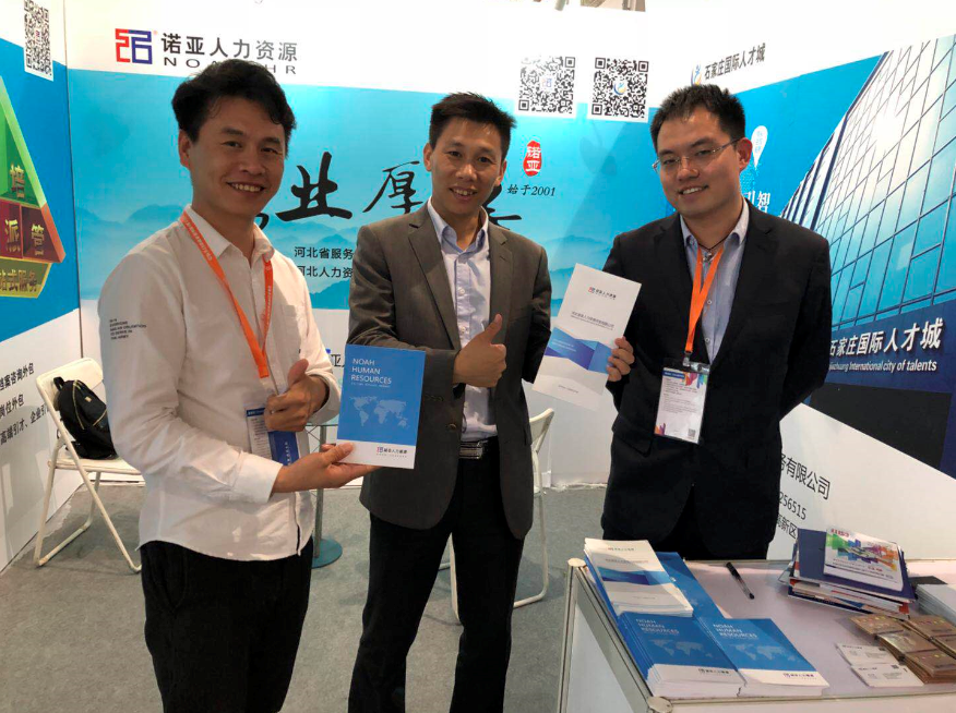 河北諾亞代表河北人力資源行業(yè)亮相第六屆上交會(huì )