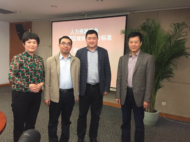 河北諾亞參與制定全國首個(gè)人力資源服務(wù)區域協(xié)同地方標準