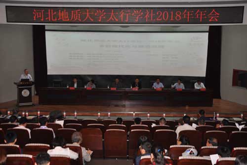 “鄉村現代化與綜合治理”太行論壇2018年年會(huì )在河北地質(zhì)大學(xué)召開(kāi)