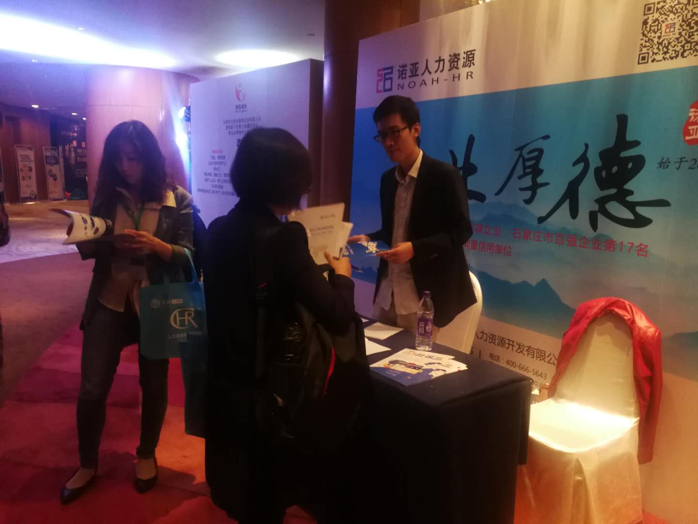 2018中國（天津）人力資源大會(huì )在天津舉行 河北諾亞新產(chǎn)品為人力資源創(chuàng  )新發(fā)展賦能