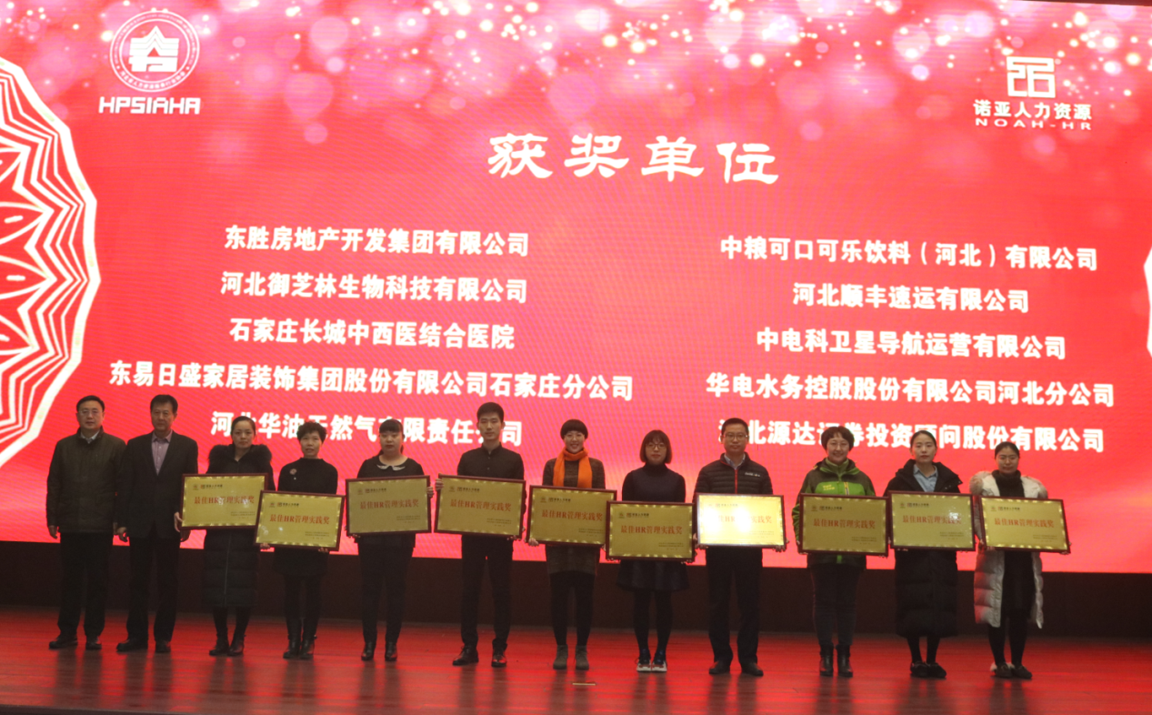 “新稅制”下新機遇 新挑戰 新發(fā)展--河北企業(yè)薪稅平衡專(zhuān)題論壇在石家莊科技大市場(chǎng)成功舉行