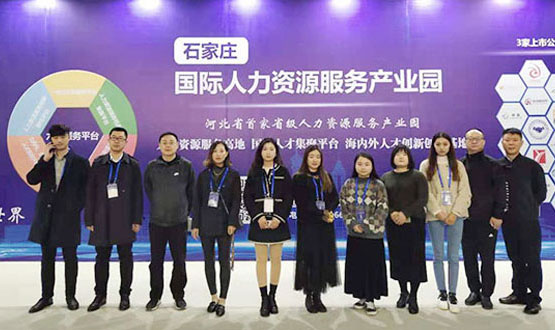 海納天下英才 諾亞參加2019高層次人才交流洽談會(huì )