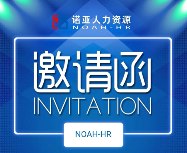 新生態(tài)  筑夢(mèng)新藍圖--京津冀醫藥行業(yè)新生態(tài)下的組織重構與未來(lái)發(fā)展規劃高峰論壇3月28日啟幕！