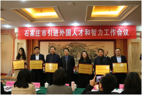諾亞海創(chuàng  )參加2019年石家莊市引進(jìn)外國人才和智力工作會(huì )議，獲批“石家莊市引智工作站”