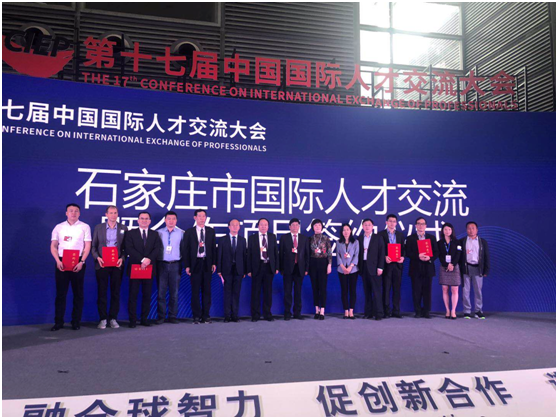 石家莊國際人才城參加第17屆中國國際人才交流大會(huì )