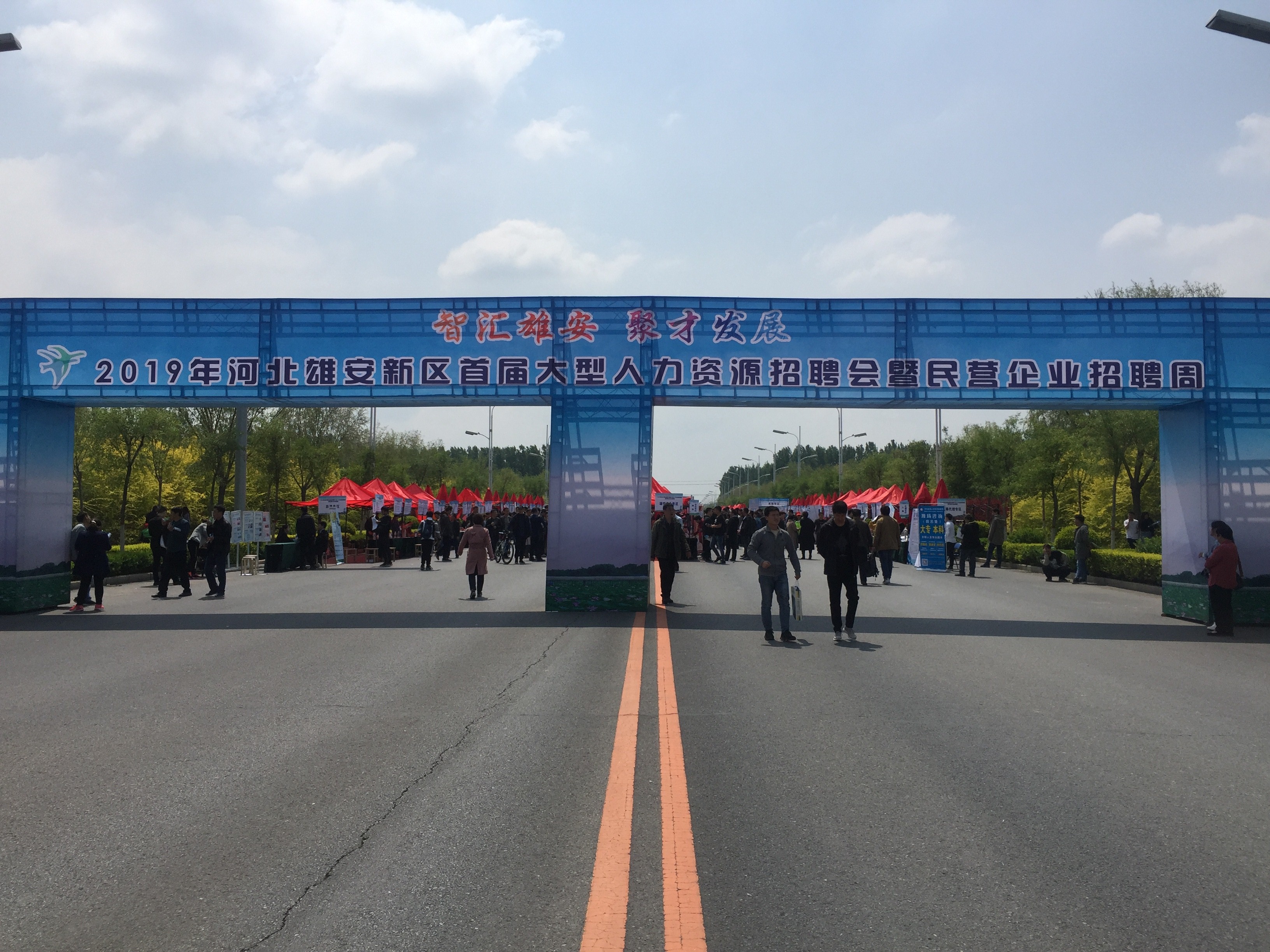 雄安新區首場(chǎng)大型公益招聘會(huì )盛大啟幕，諾亞保定分公司榮譽(yù)參展