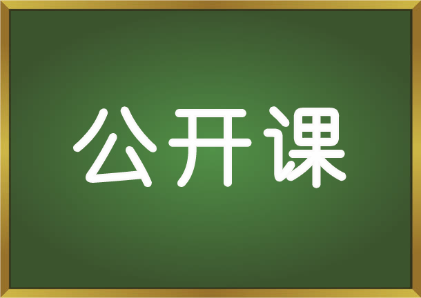 教育培訓行業(yè)人才招聘之招、培、育、留公開(kāi)課（可免費參加）