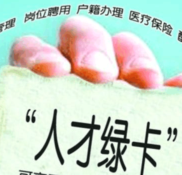 2019年第三批石家莊高新區人才綠卡房租補助即將發(fā)放