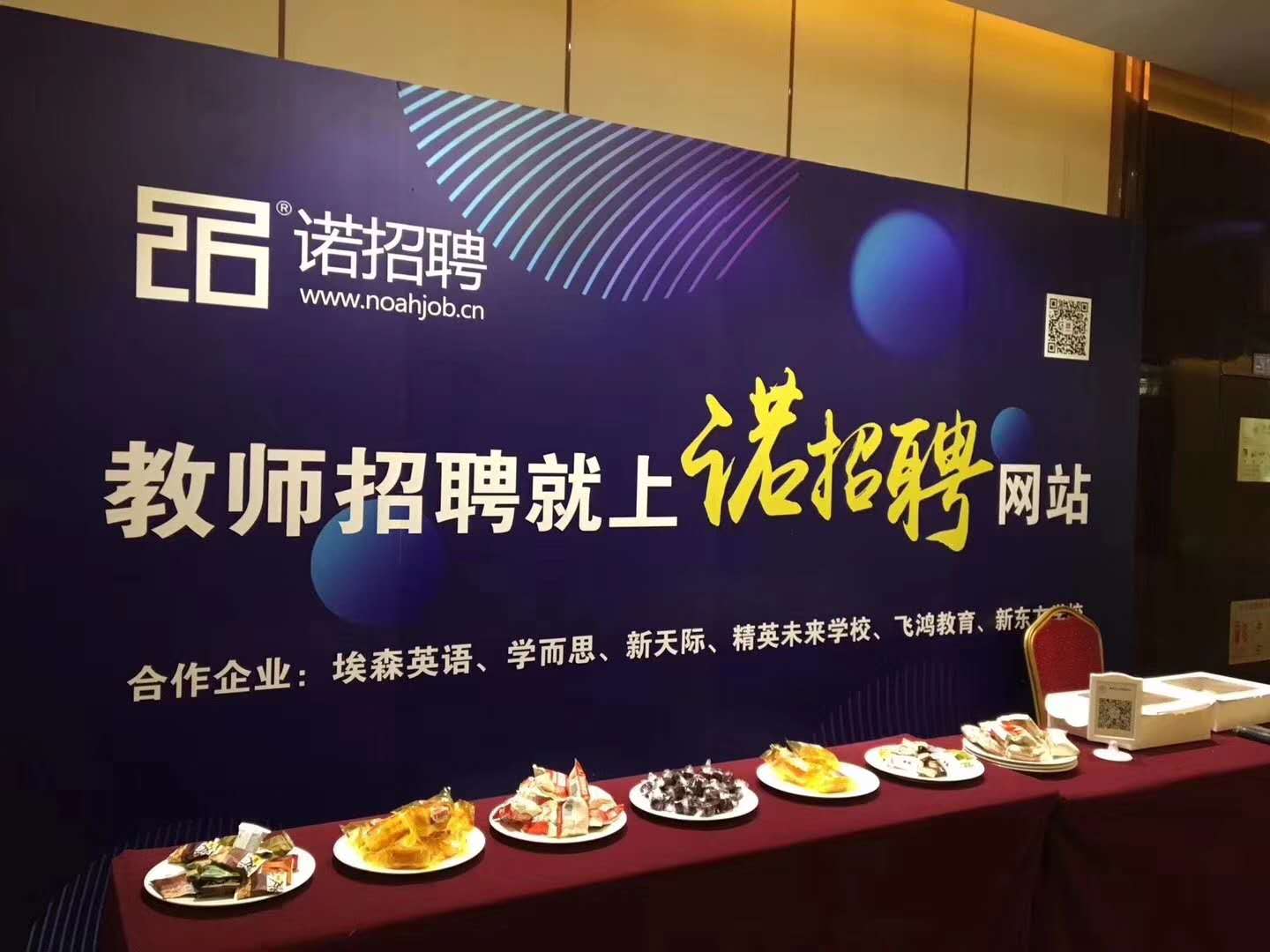 諾招聘首推效果付費招聘模式 探索人才招聘解決方案  教育培訓行業(yè)人才招聘、育留公開(kāi)課成功舉辦