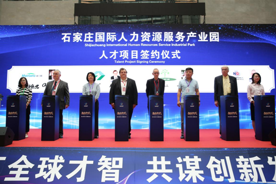 石家莊國際人力資源服務(wù)產(chǎn)業(yè)園盛大開(kāi)園！人力資源管理的未來(lái)創(chuàng  )想與2019海內外高層次人才項目對接高峰論壇啟幕