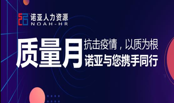 抗擊疫情，以質(zhì)為根，諾亞與您攜手同行！
