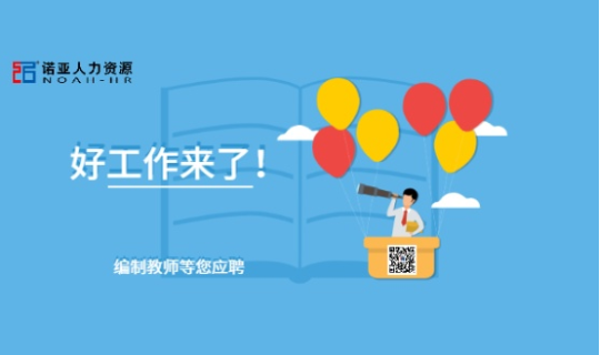 全都有編制！這所大學(xué)公開(kāi)招聘240名教師！研究生以上速來(lái)報名！