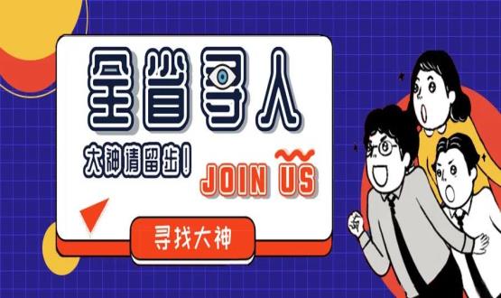 “大神”請留步，諾招聘在找你！推薦年薪6-35w工作的那種！