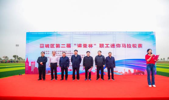 超越自我，迎風(fēng)奔跑！藁城區第二屆“諾亞杯”藁城總工會(huì )職工迷你馬拉松比賽激情開(kāi)跑