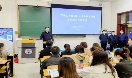 招才引智 “晉”善“晉”美 | 鹿泉區招才引智系列活動(dòng)走進(jìn)山西！