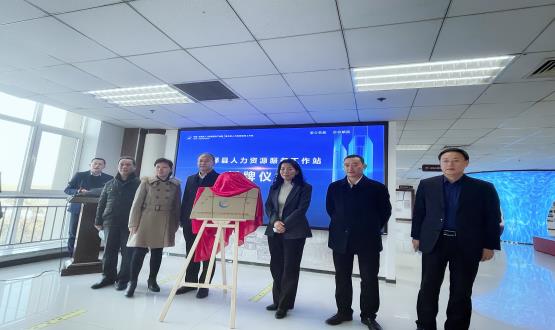 人才之光 | 深澤縣人力資源服務(wù)工作站正式掛牌運行！