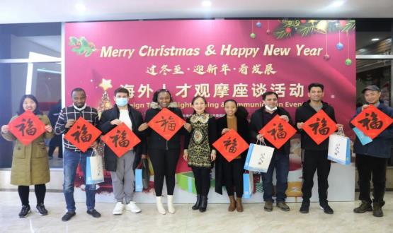 過(guò)冬至 迎新年 看發(fā)展 | 大咖來(lái)了！海外人才觀(guān)摩座談會(huì )成功舉辦！