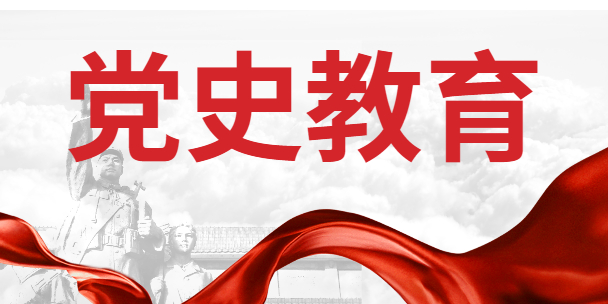 傳承紅色基因 擔當歷史使命 奮力建設現代化國際化美麗省會(huì )城市