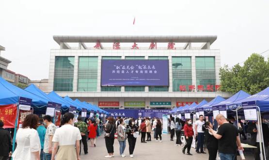 “職”在民企 “就”在未來(lái)——井陘縣人才專(zhuān)場(chǎng)招聘會(huì )圓滿(mǎn)舉辦