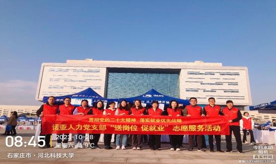 貫徹黨的二十大精神 落實(shí)就業(yè)優(yōu)先戰略