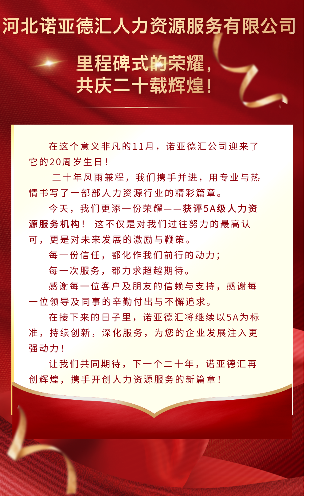 里程碑式的榮耀，共慶二十載輝煌1.png