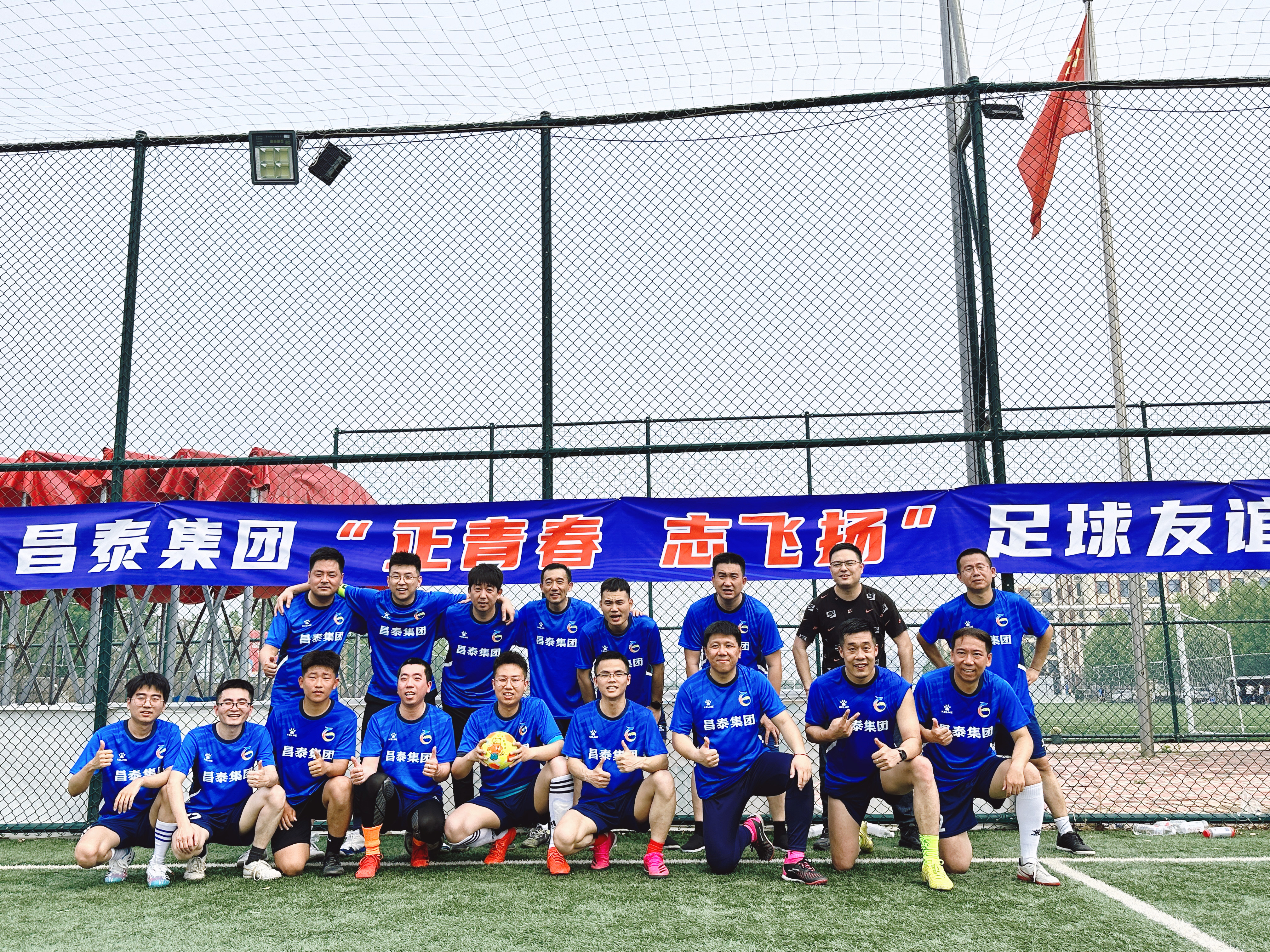 幸福工程｜綠茵盛宴落幕，諾亞公司閃耀昌泰集團足球友誼賽
