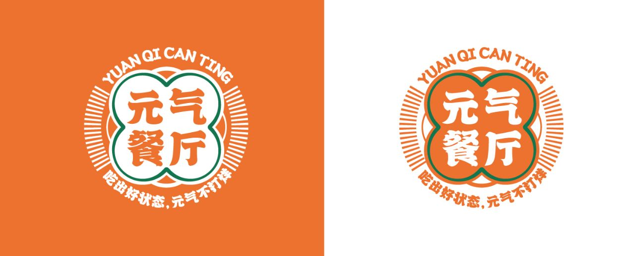 幸福工程｜元氣餐廳，粽享端午