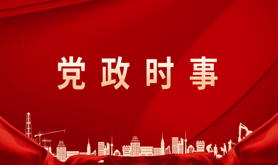 黨建文化 | 諾亞高分通過(guò)黨建文化貫標初審有望成河北首家“黨建+企業(yè)文化 管理”示范單位