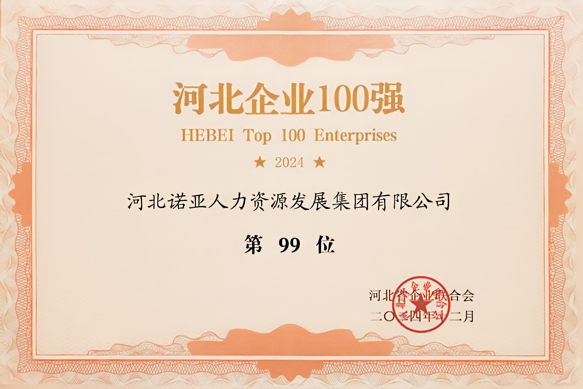 漢王掃描2025-04-09 12.16.40 161_-228675903.jpg