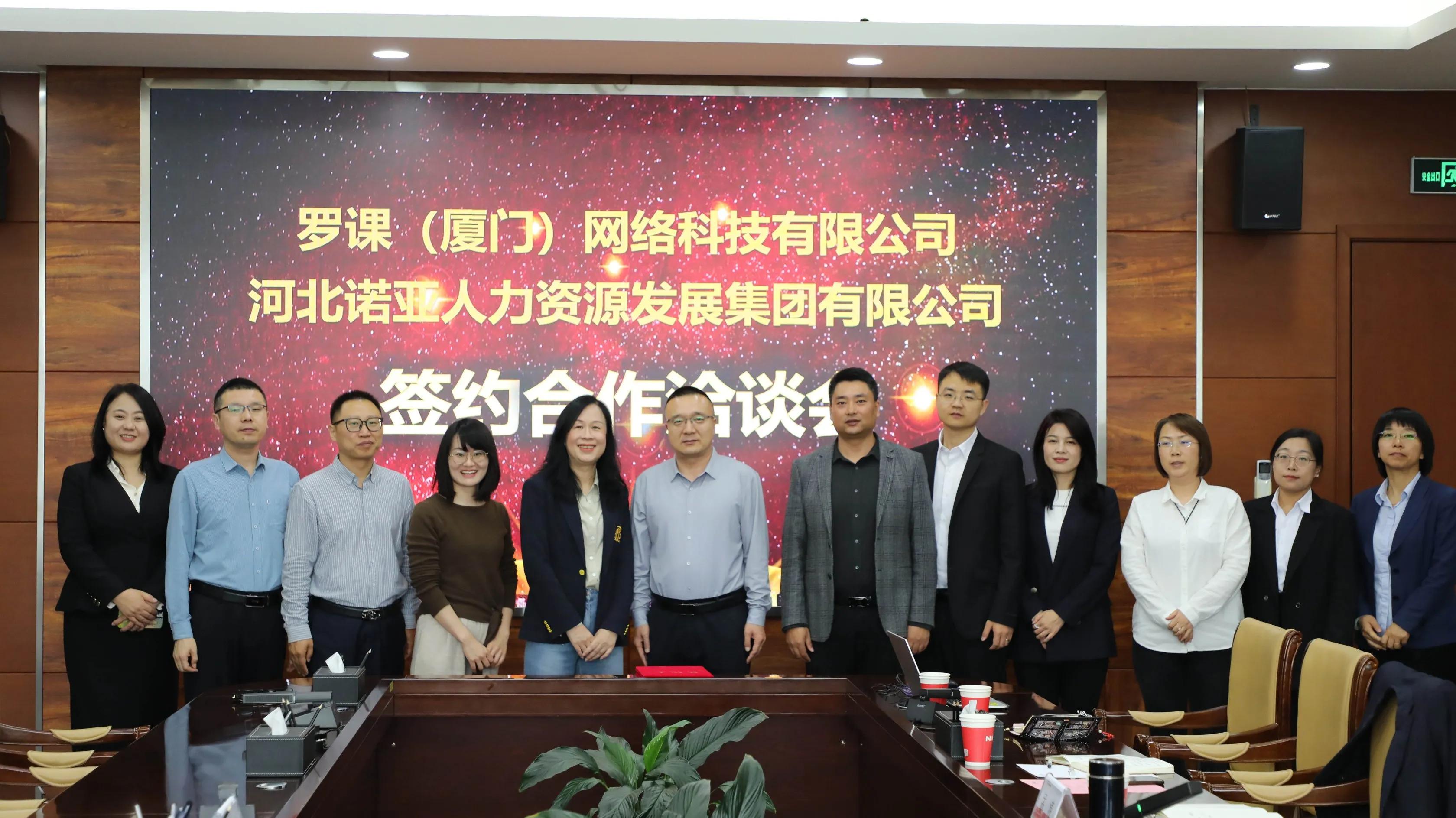 諾亞人力攜手羅課科技：“科技 + 人力” 雙擎驅動(dòng)，重塑行業(yè)新生態(tài)